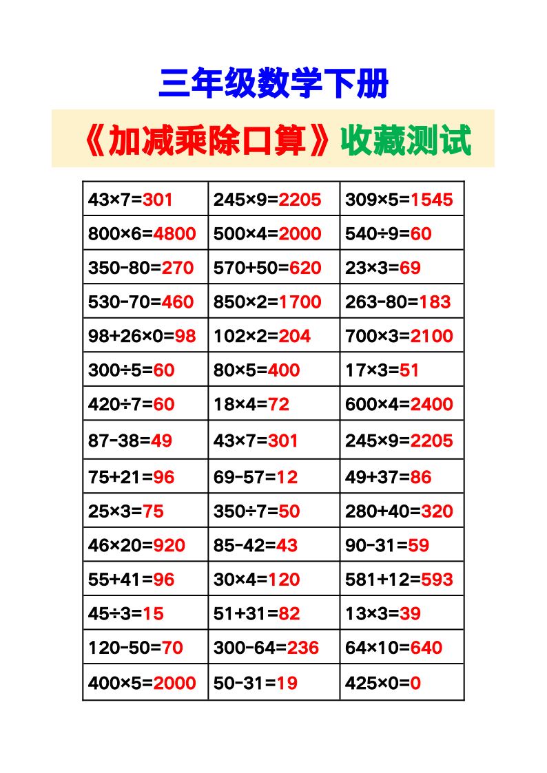 资料预览 第2页