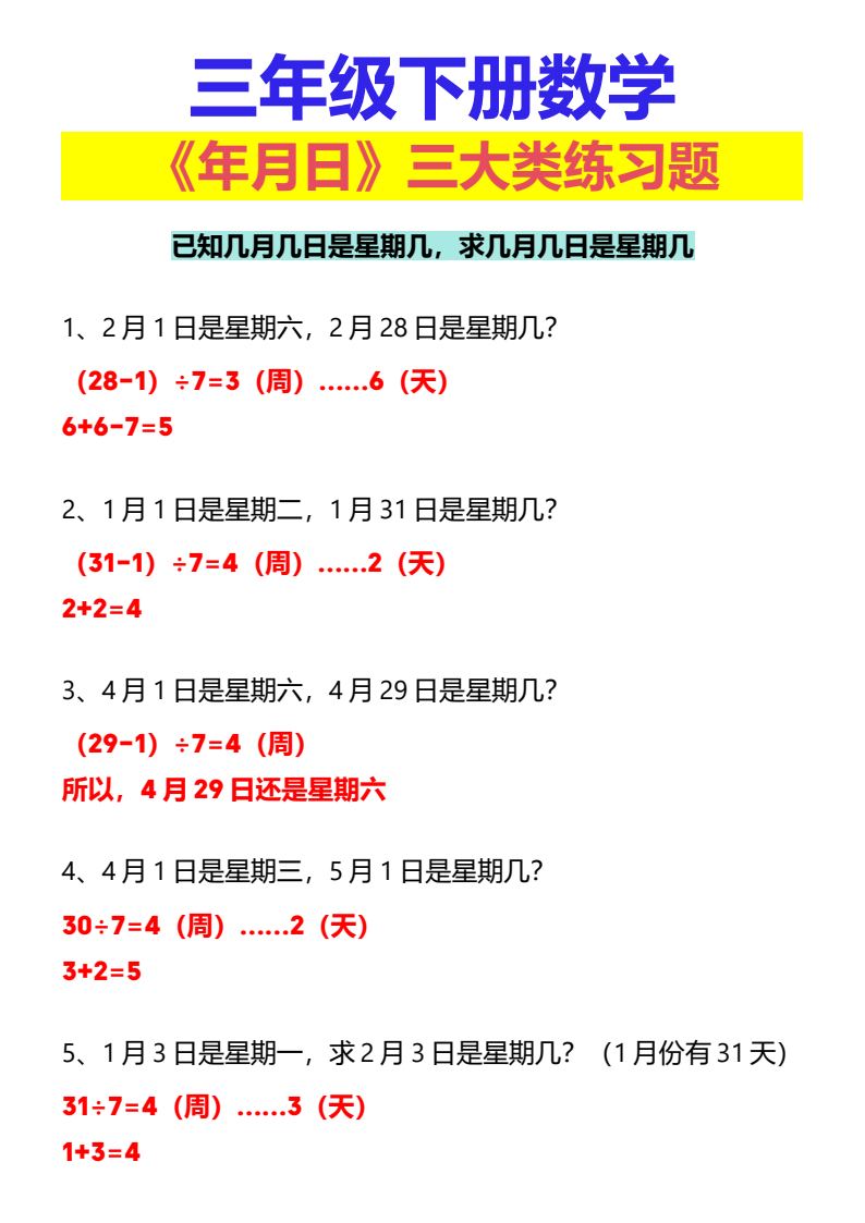 资料预览 第1页
