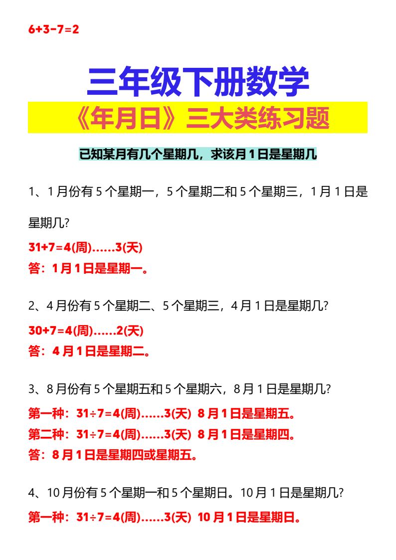 资料预览 第2页