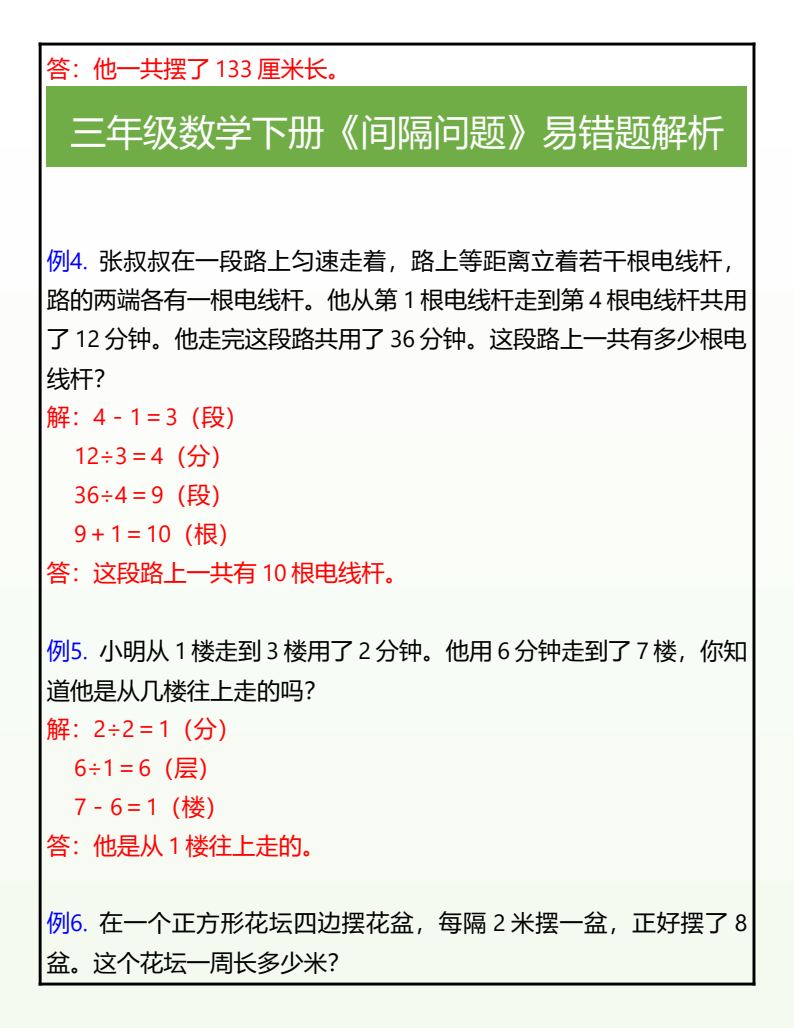 资料预览 第2页