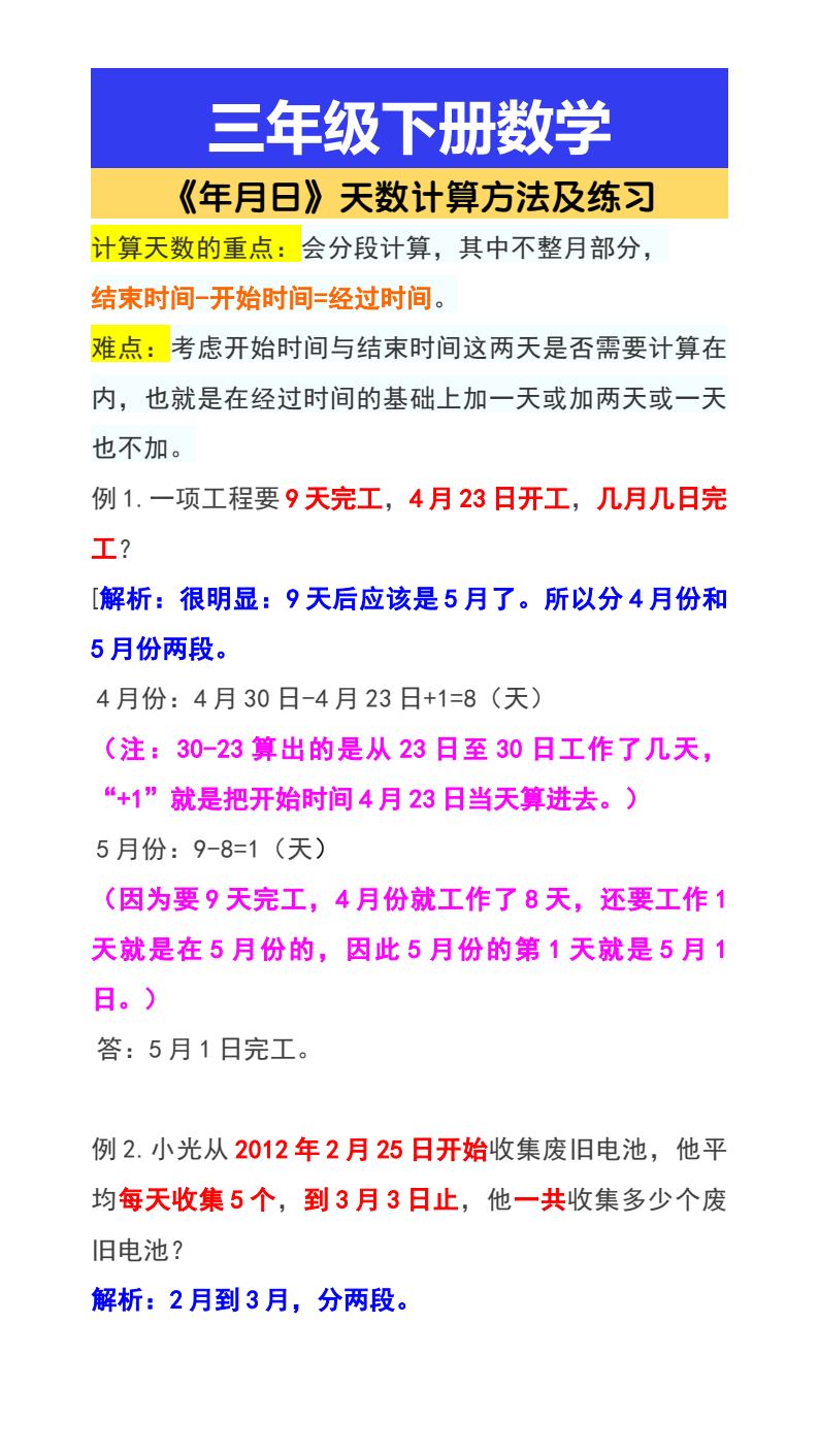 资料预览 第1页