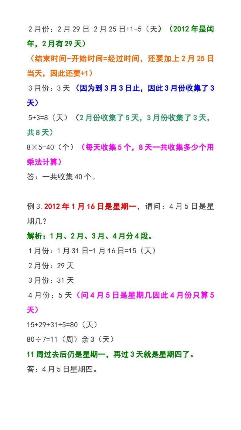 资料预览 第2页