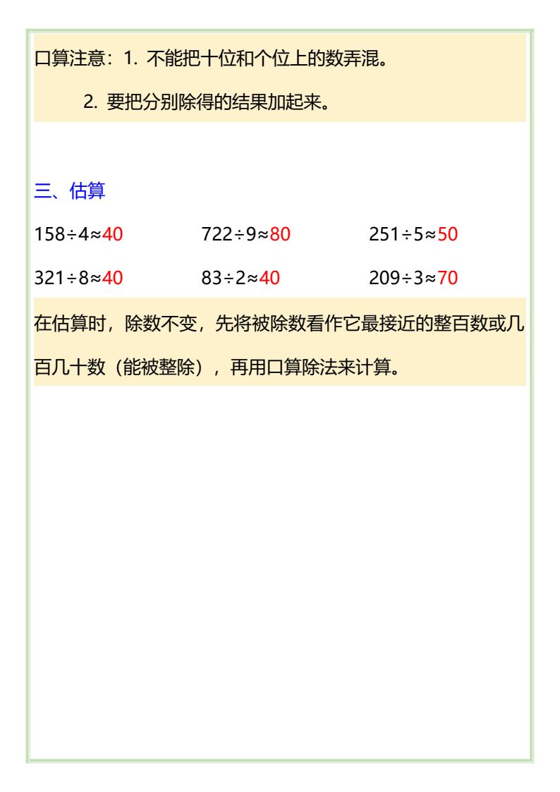资料预览 第2页