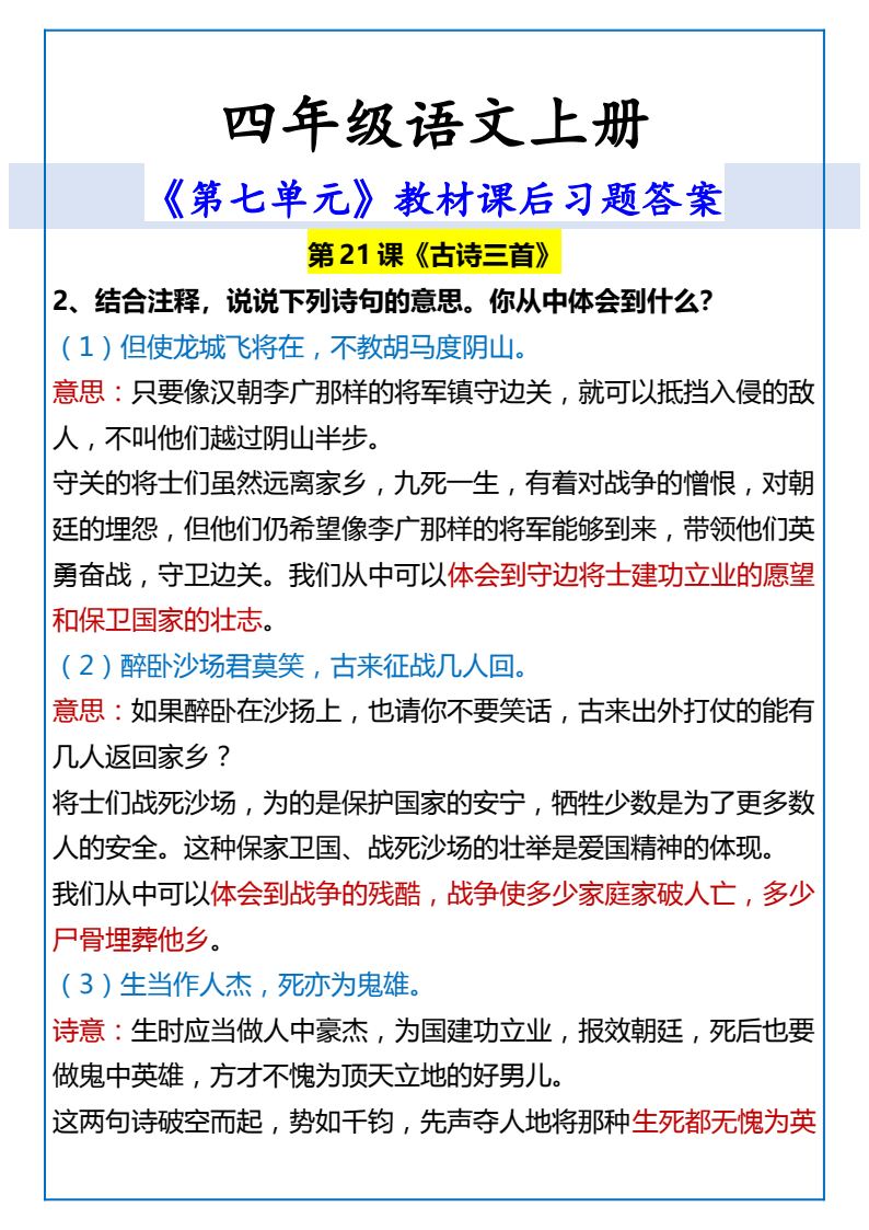 资料预览 第1页