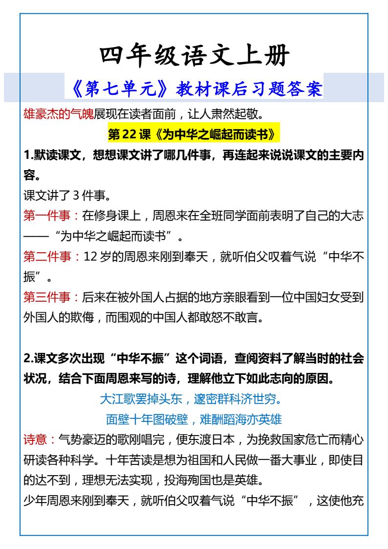 资料预览 第2页