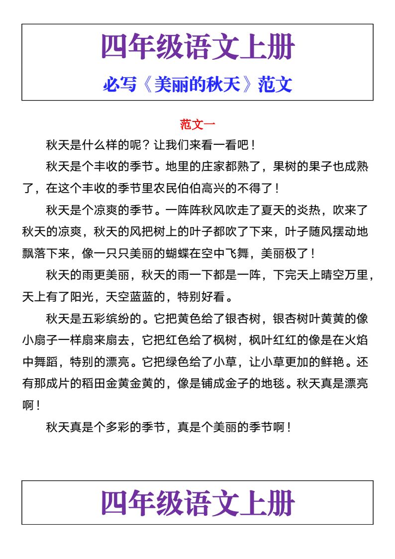 资料预览 第1页