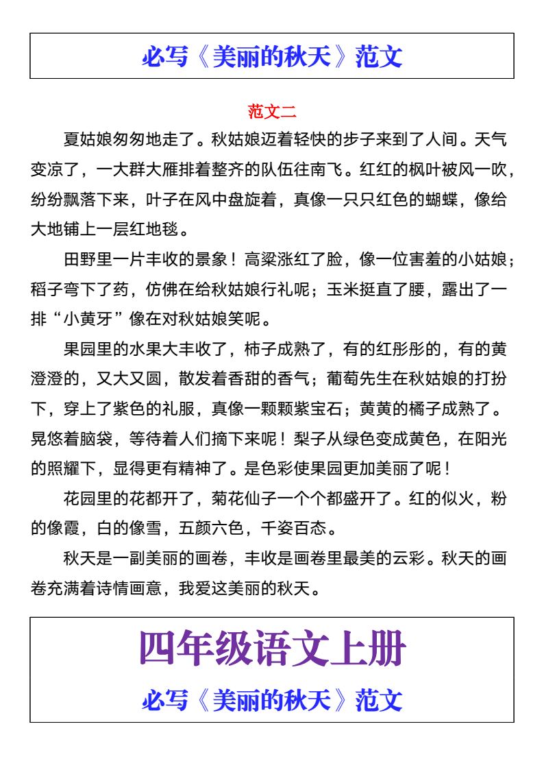 资料预览 第2页