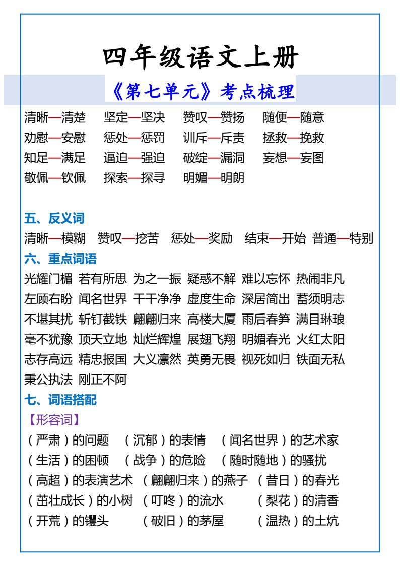 资料预览 第2页