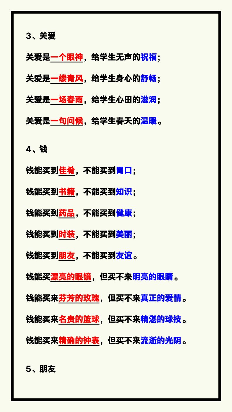 资料预览 第2页