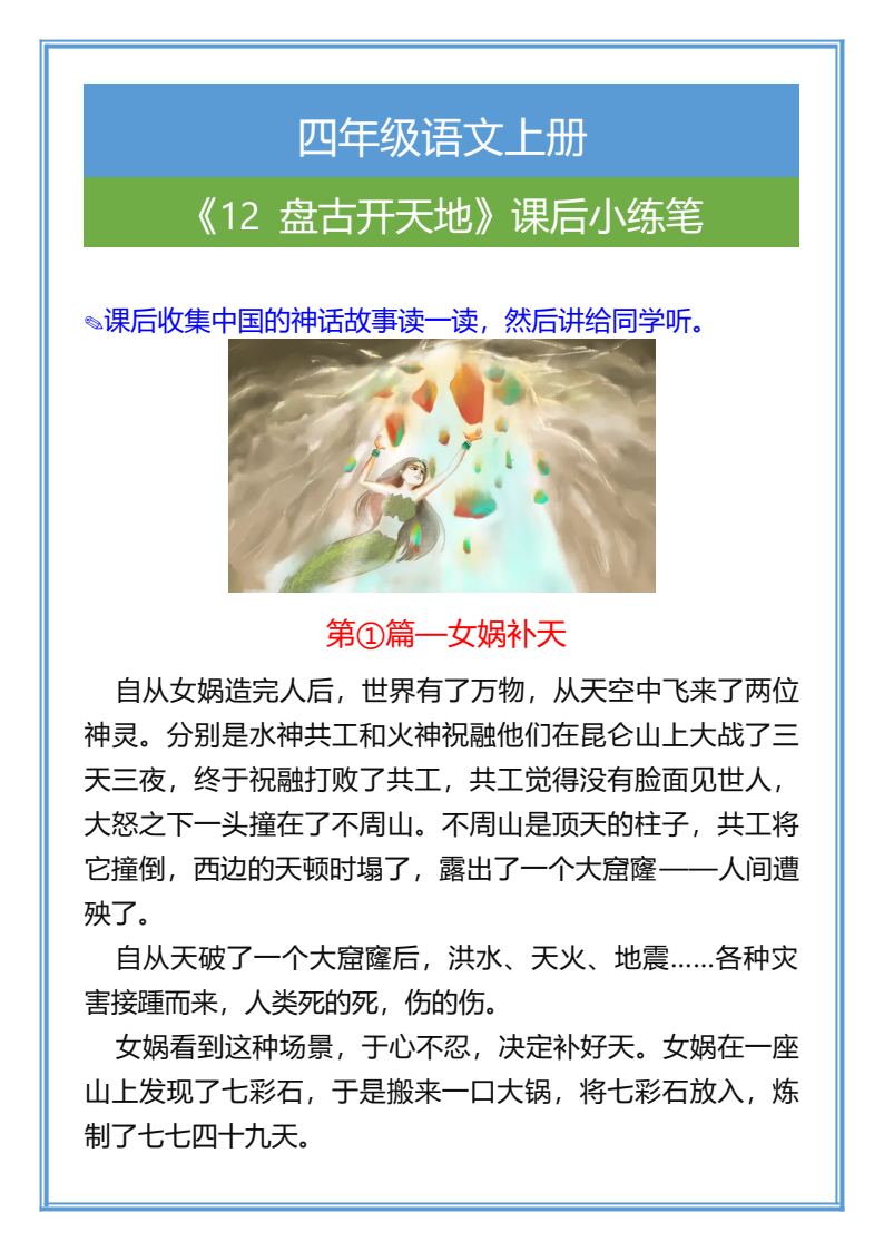 资料预览 第1页