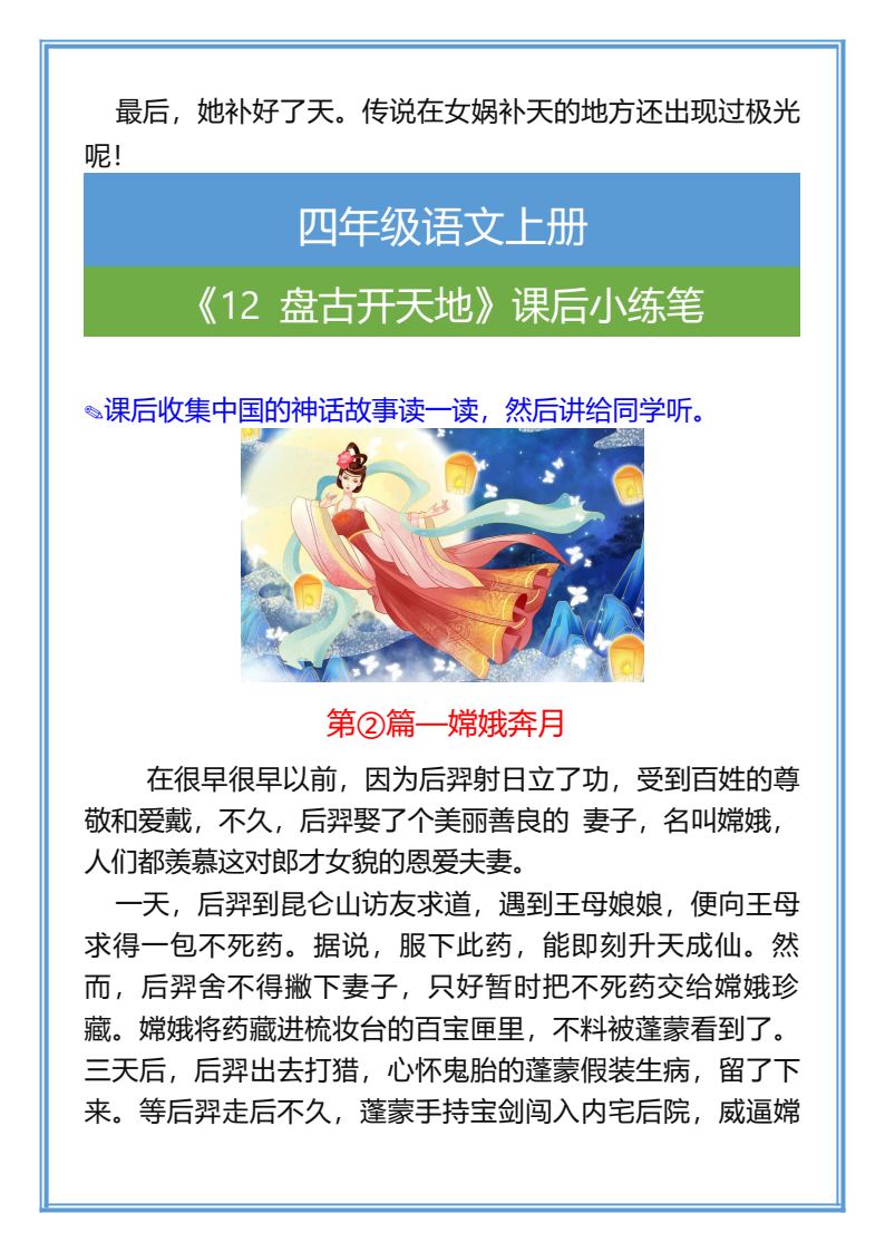 资料预览 第2页