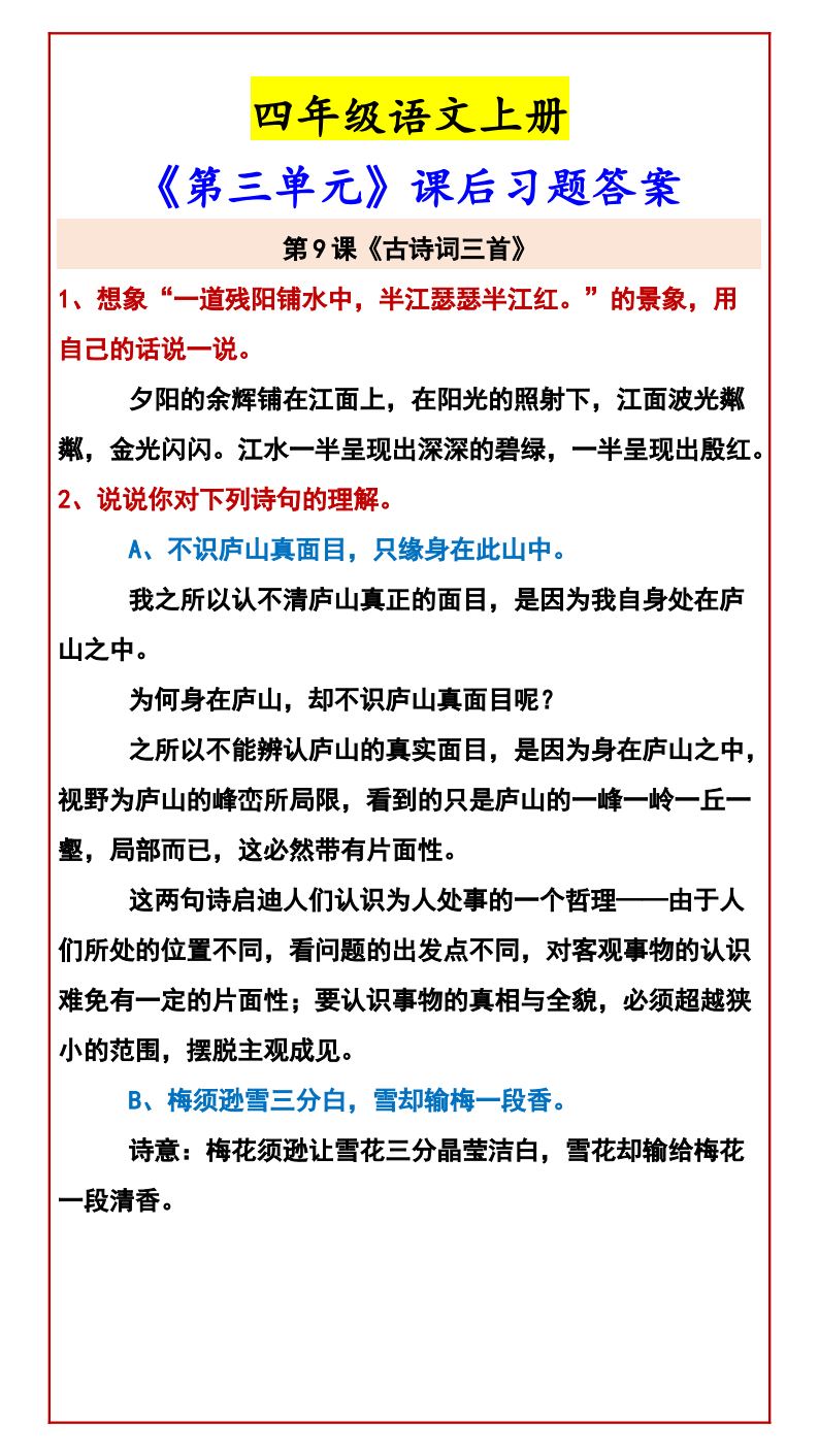 资料预览 第1页