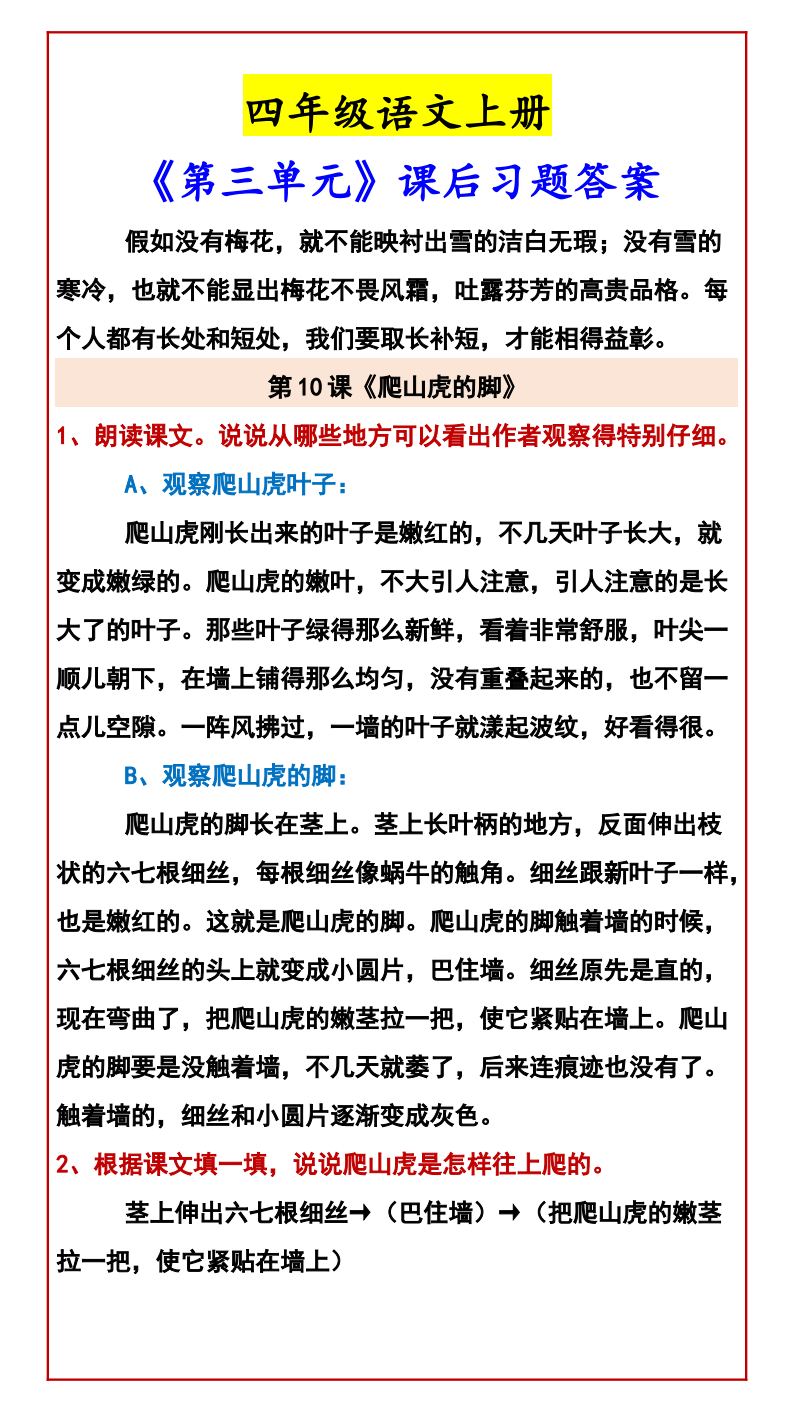资料预览 第2页