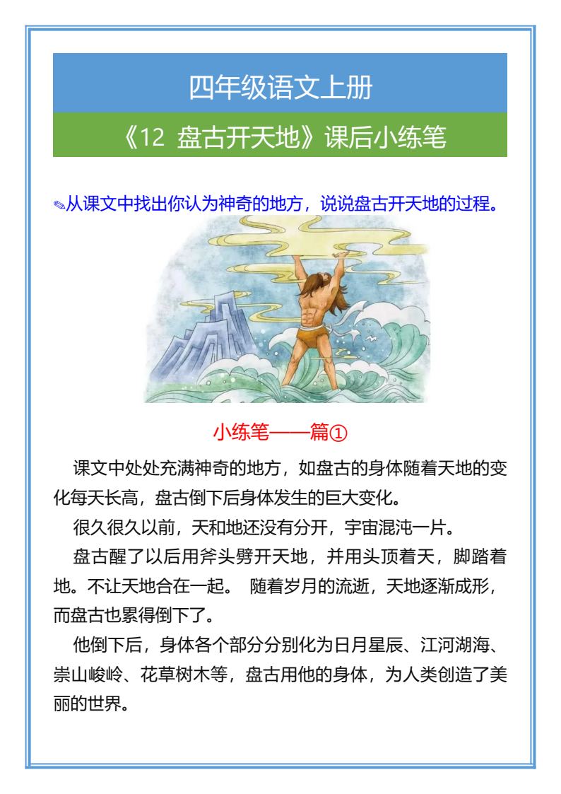 资料预览 第1页