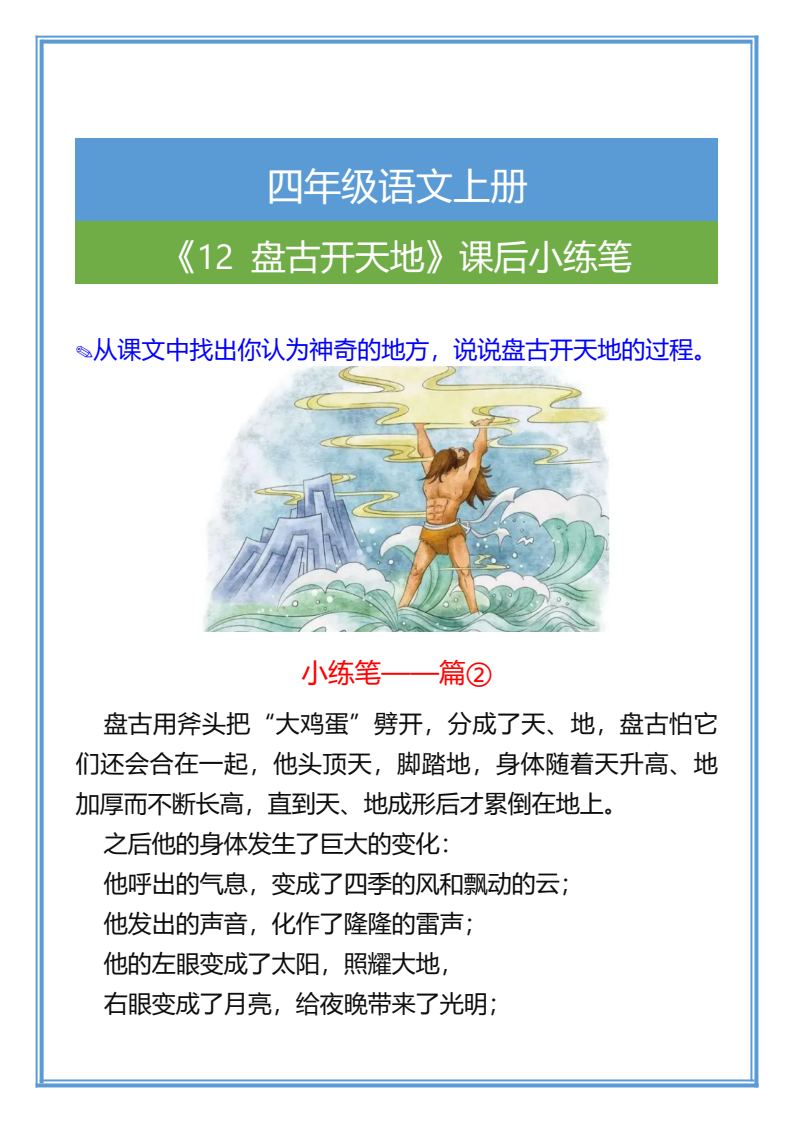 资料预览 第2页