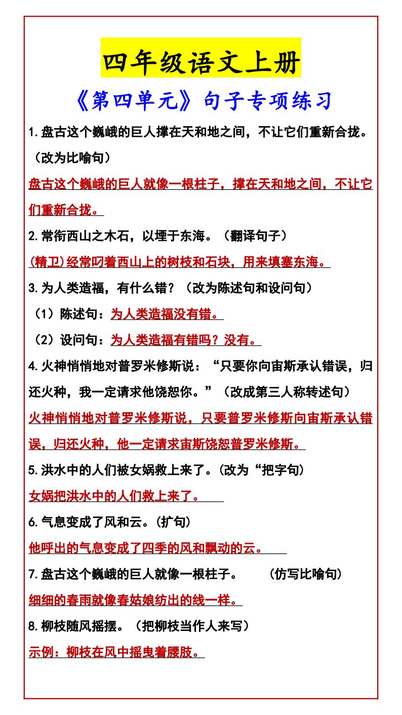 资料预览 第1页
