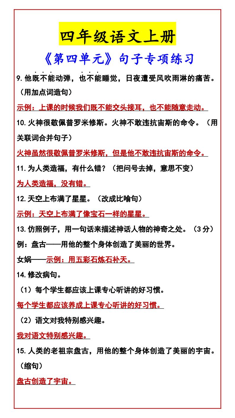 资料预览 第2页