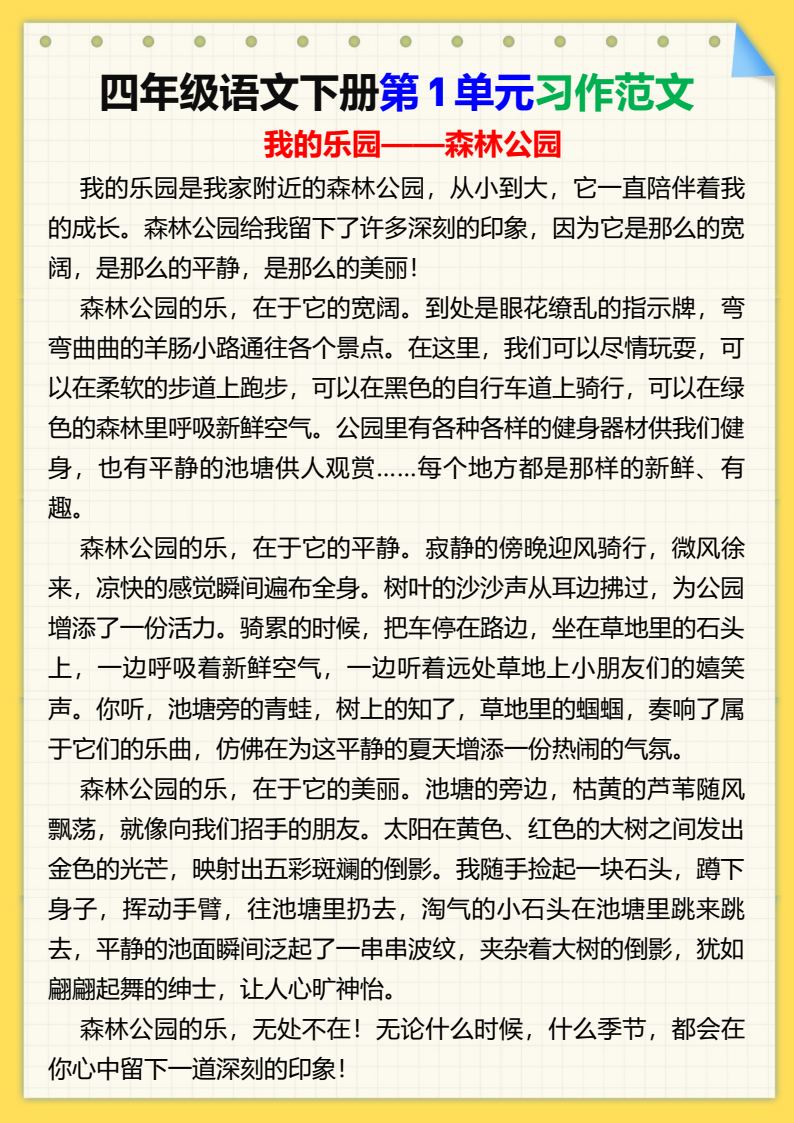 资料预览 第1页
