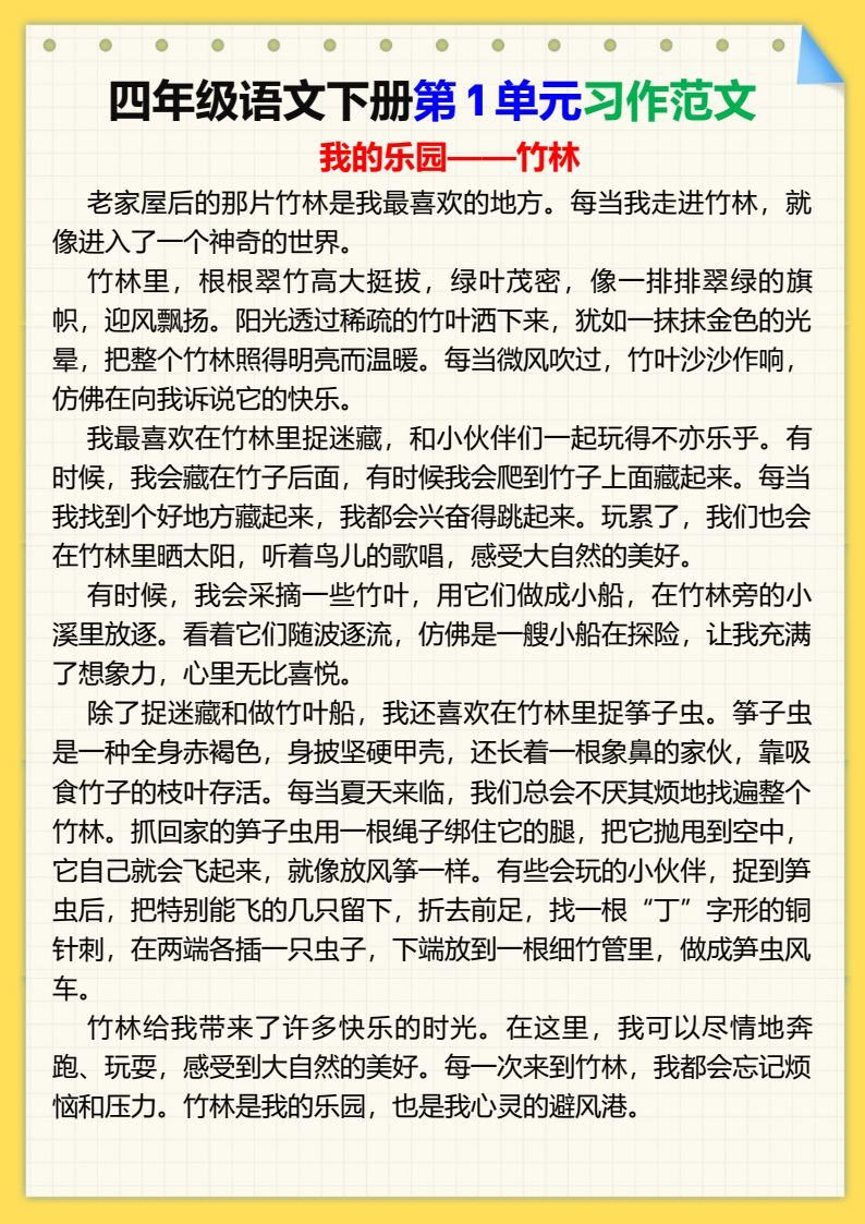 资料预览 第2页