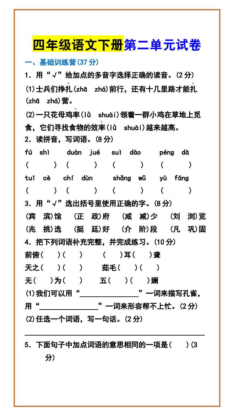 资料预览 第1页