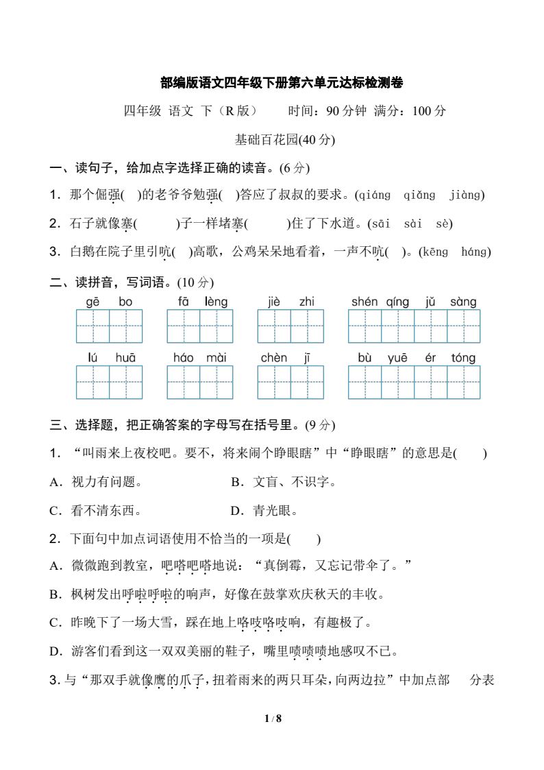 资料预览 第1页