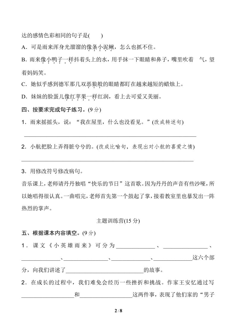 资料预览 第2页