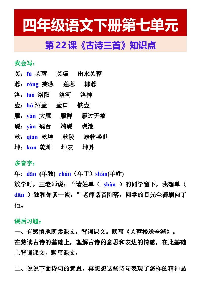 资料预览 第1页