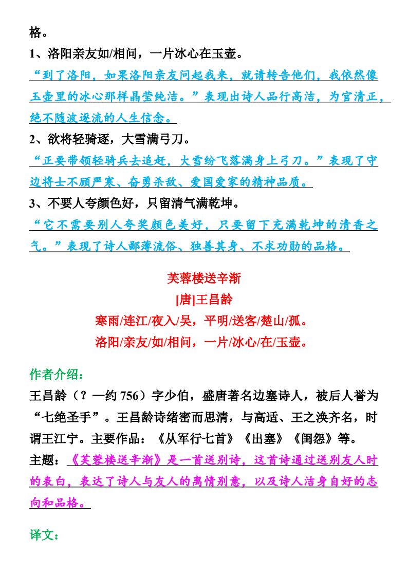 资料预览 第2页