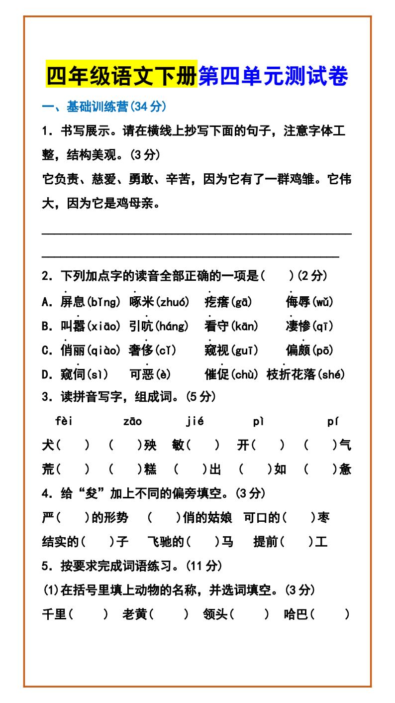 资料预览 第1页