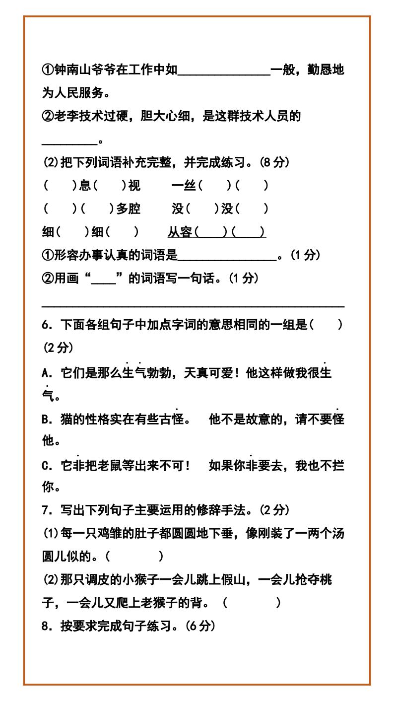 资料预览 第2页