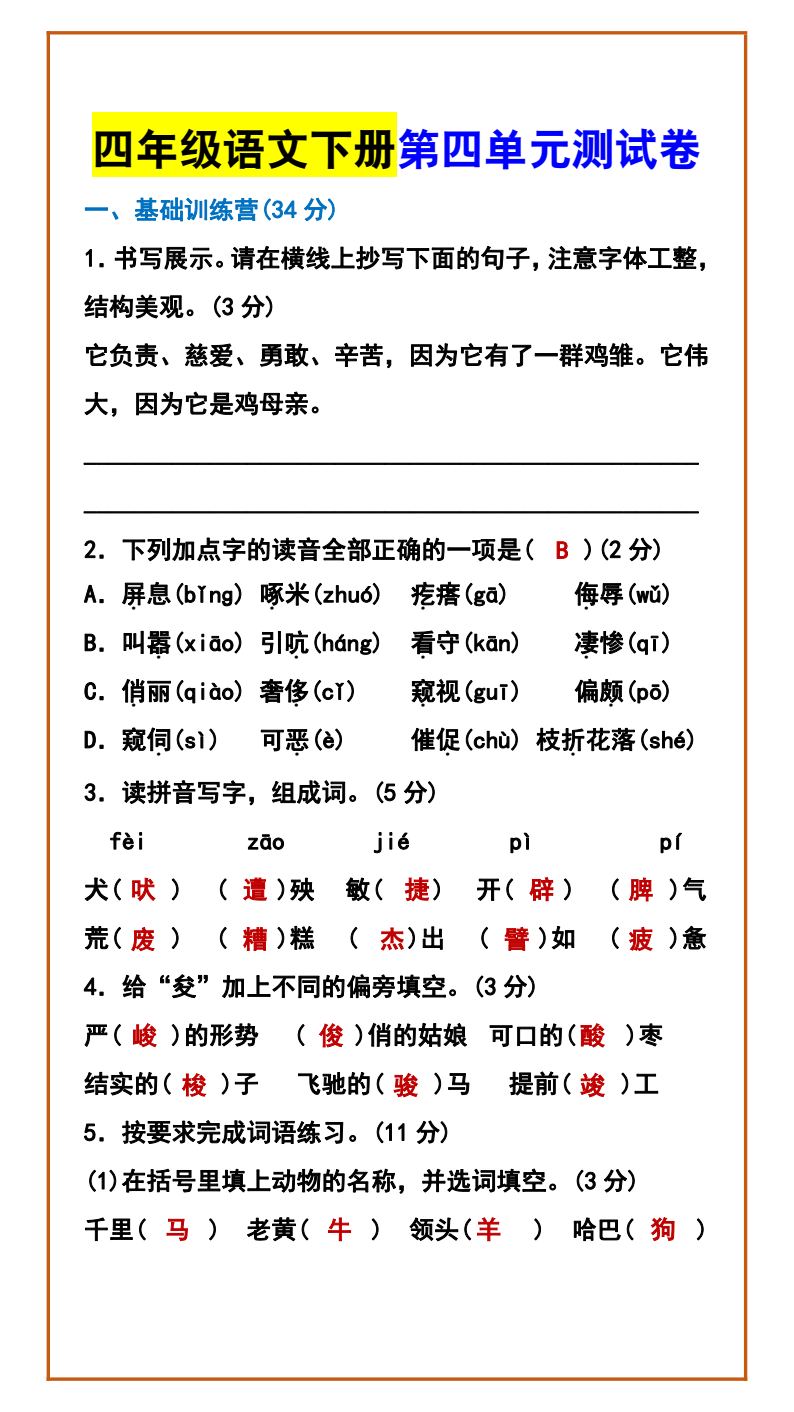 资料预览 第1页