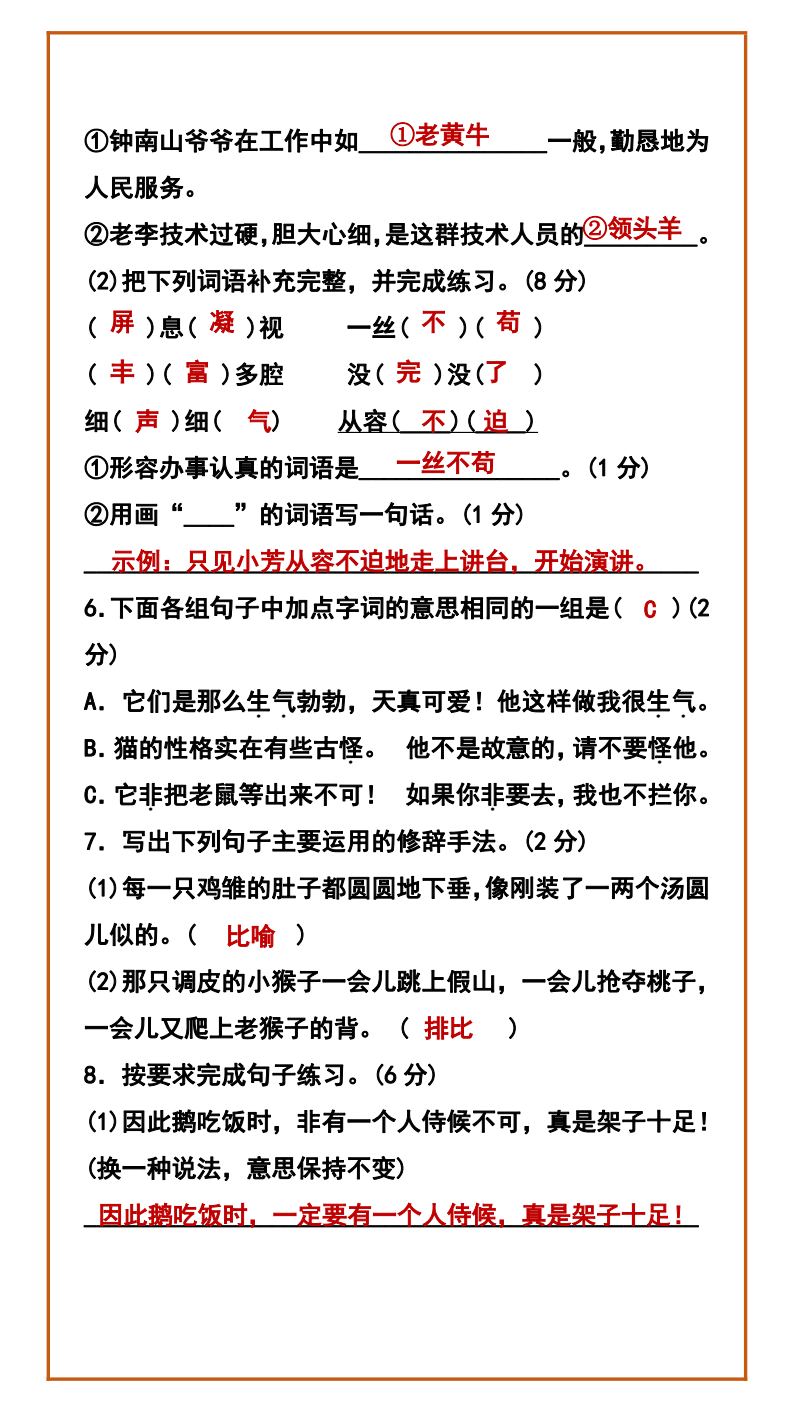 资料预览 第2页