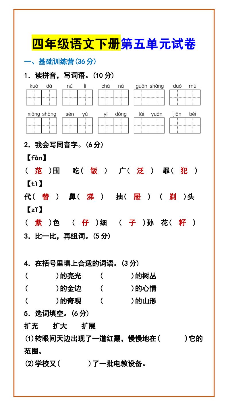 资料预览 第1页