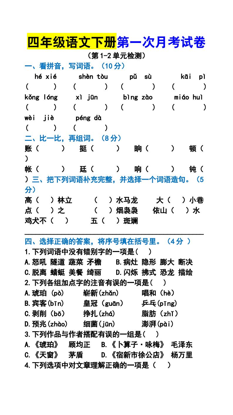资料预览 第1页