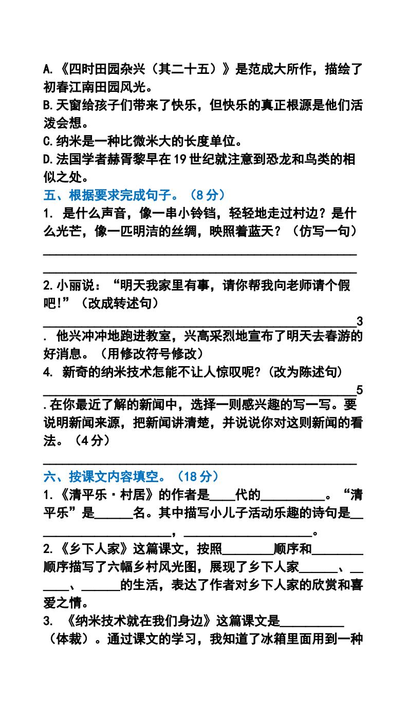 资料预览 第2页