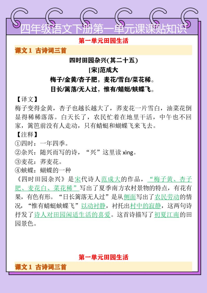 资料预览 第1页