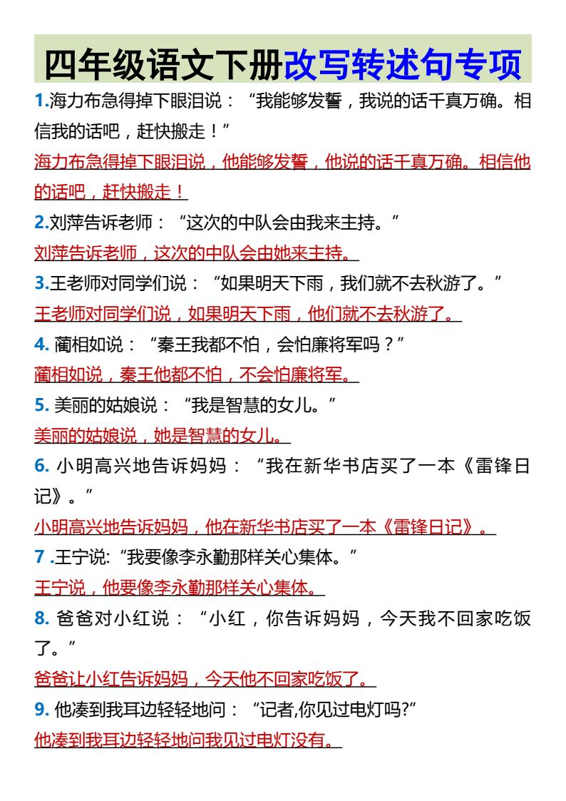 资料预览 第1页