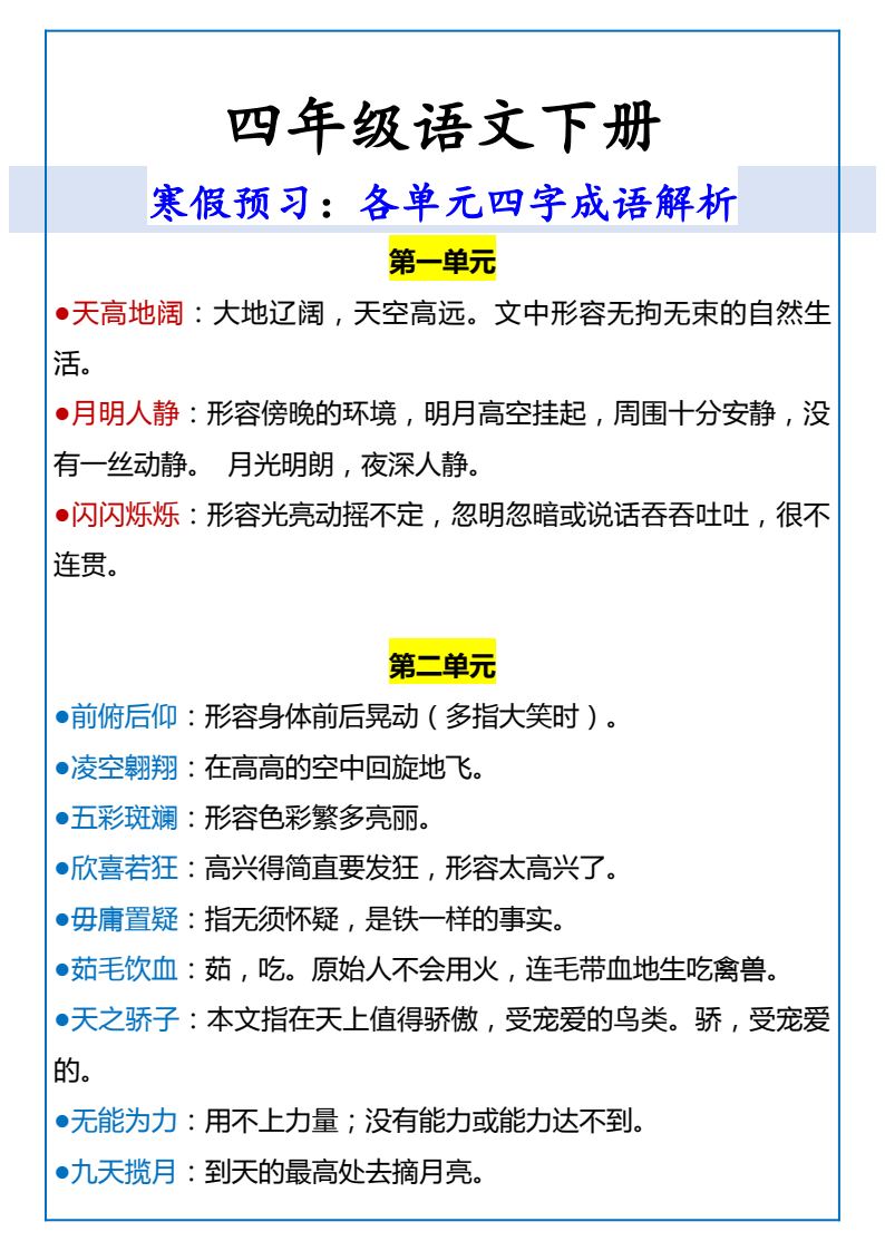 资料预览 第1页