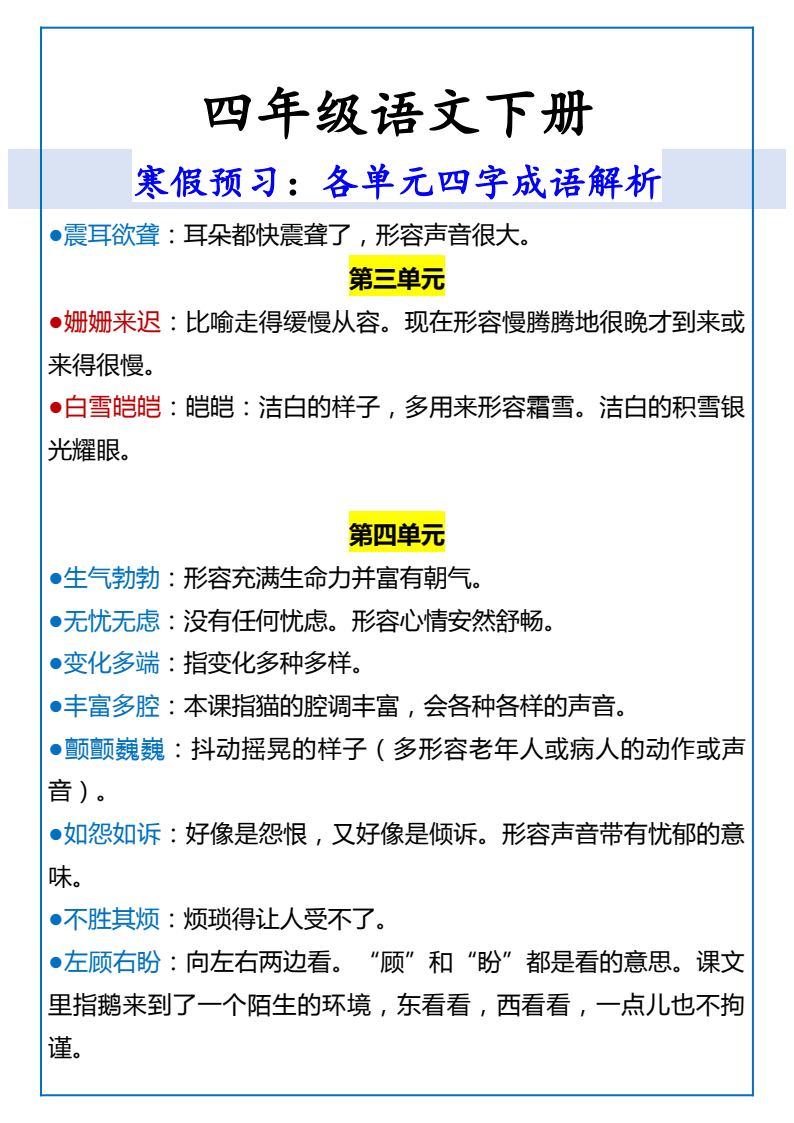资料预览 第2页