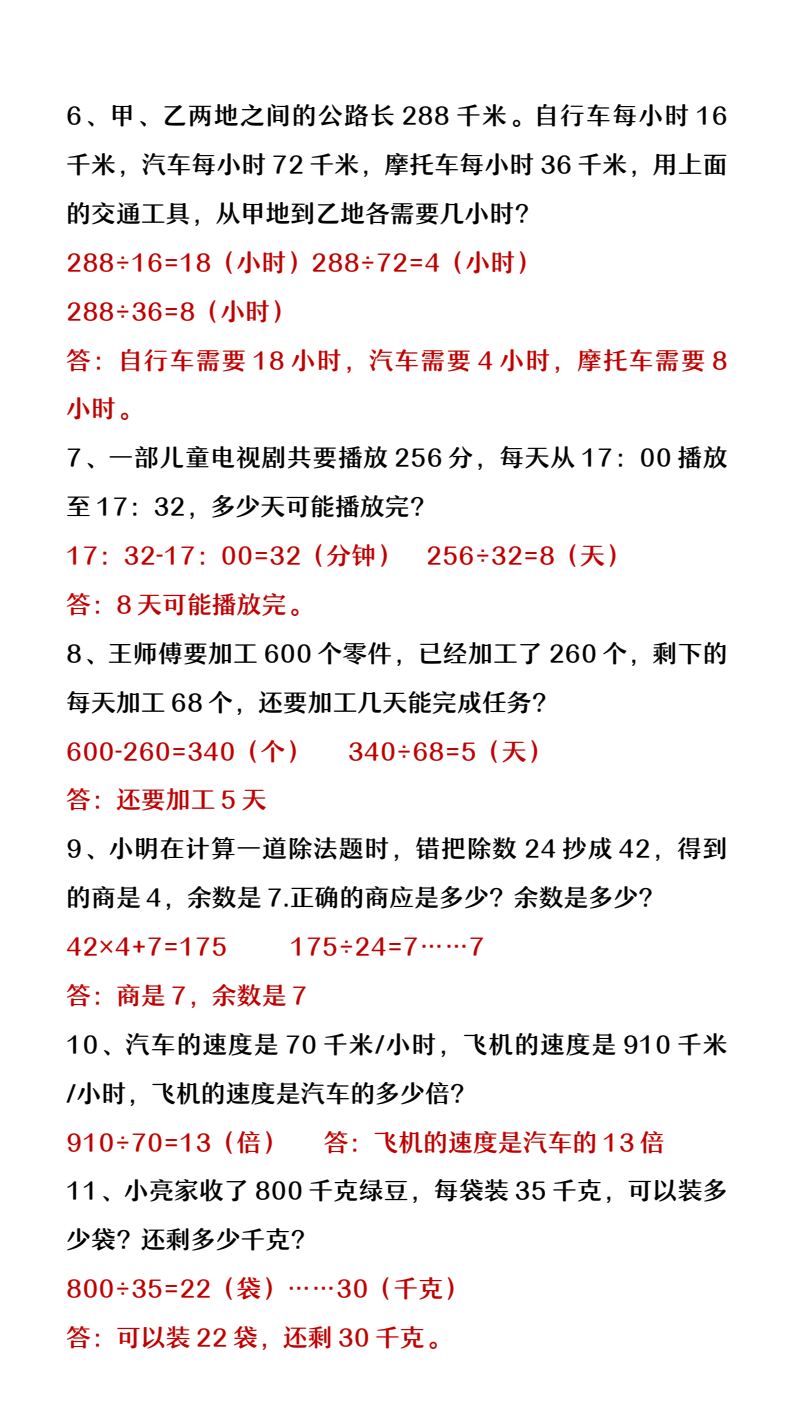 资料预览 第2页