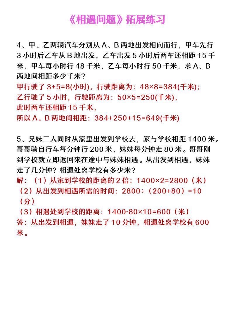 资料预览 第2页