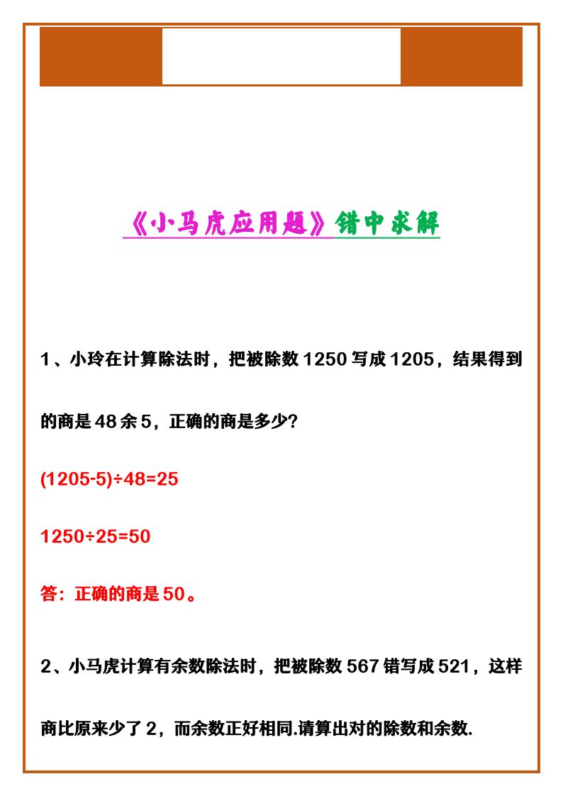 资料预览 第1页