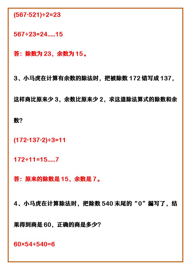 资料预览 第2页