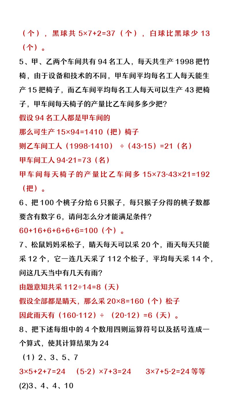 资料预览 第2页