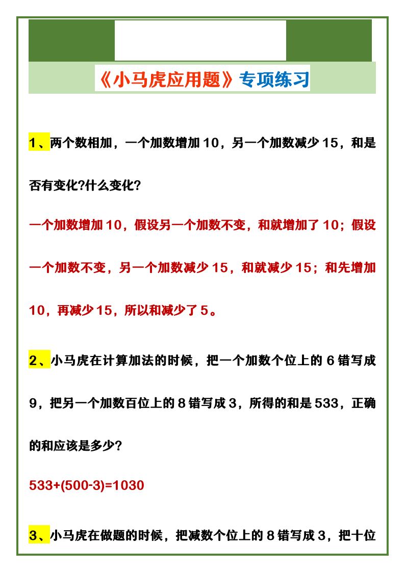 资料预览 第1页