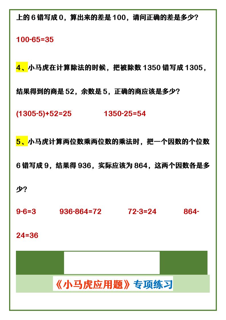 资料预览 第2页