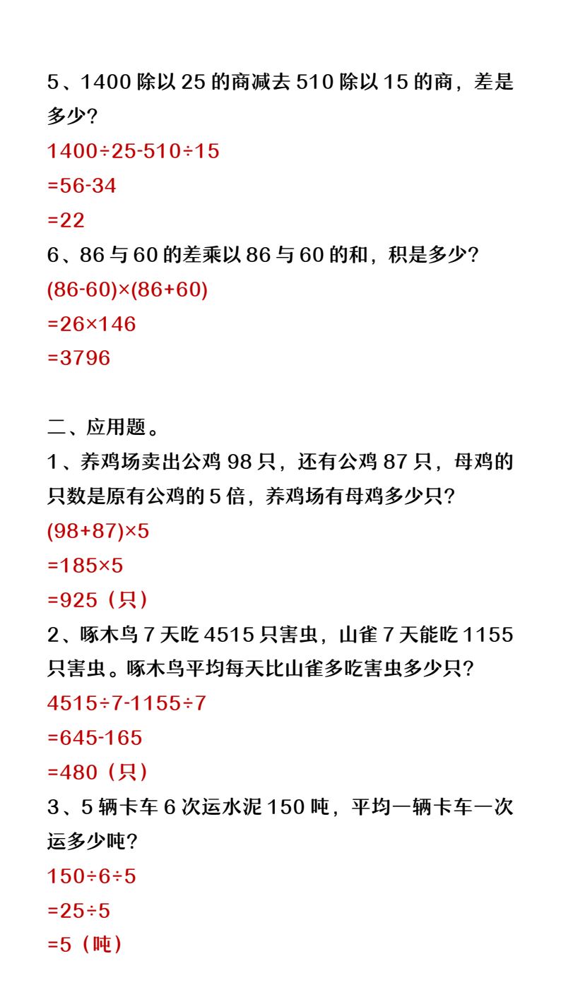 资料预览 第2页