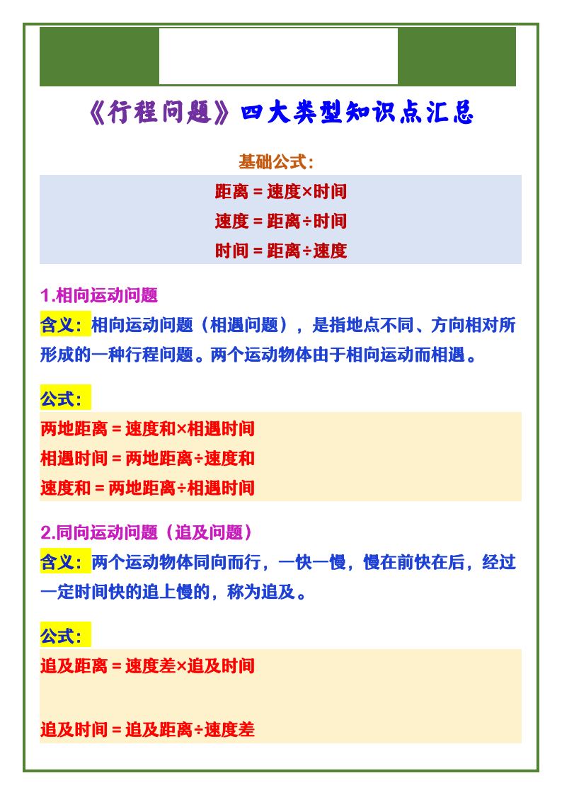 资料预览 第1页