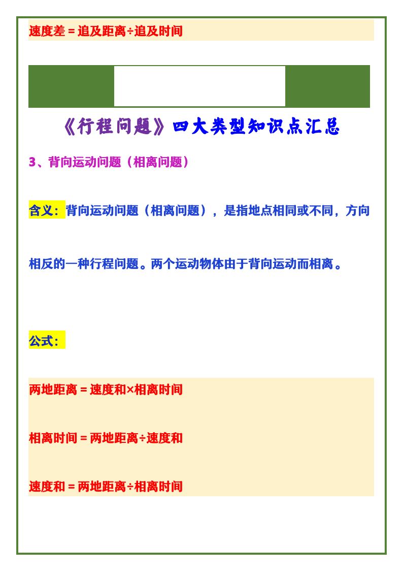 资料预览 第2页