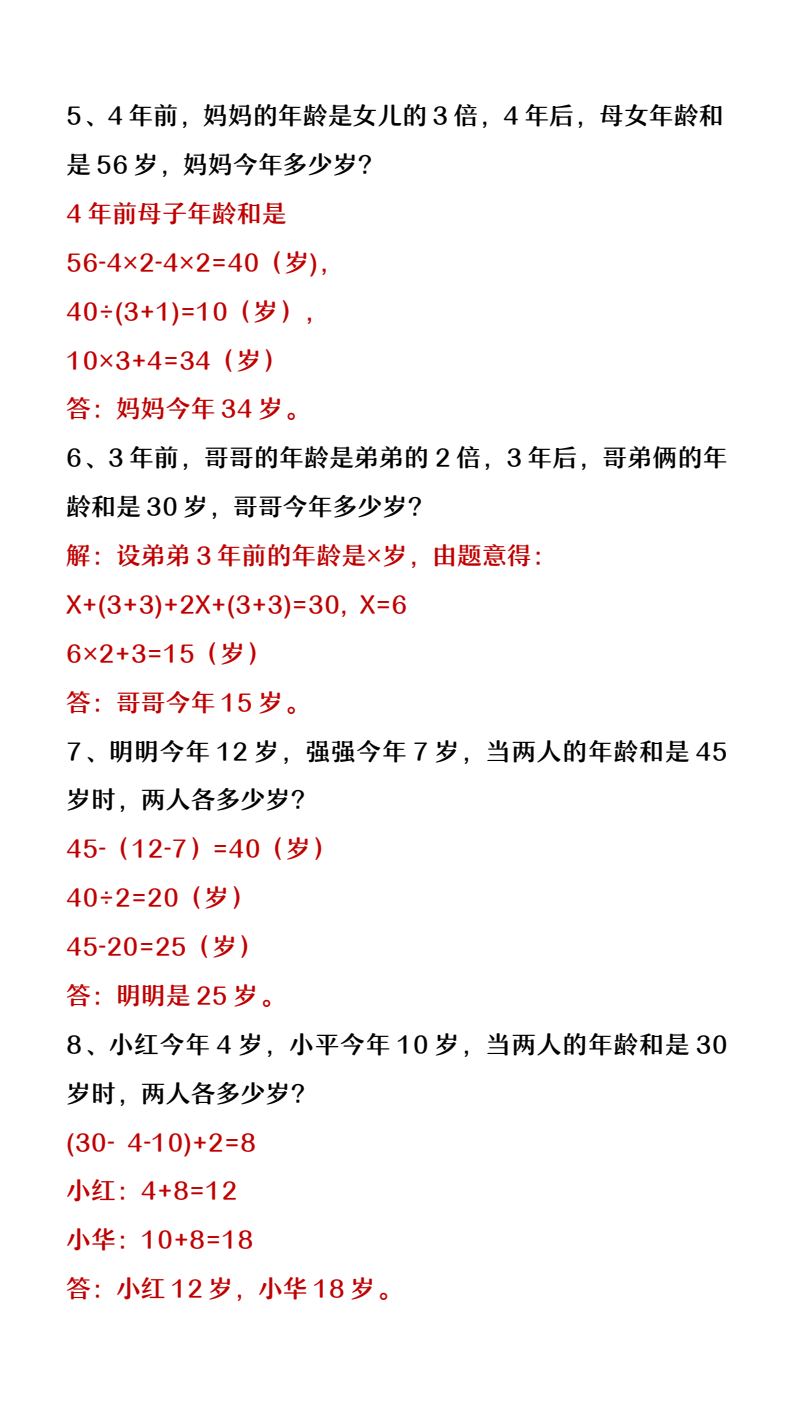 资料预览 第2页